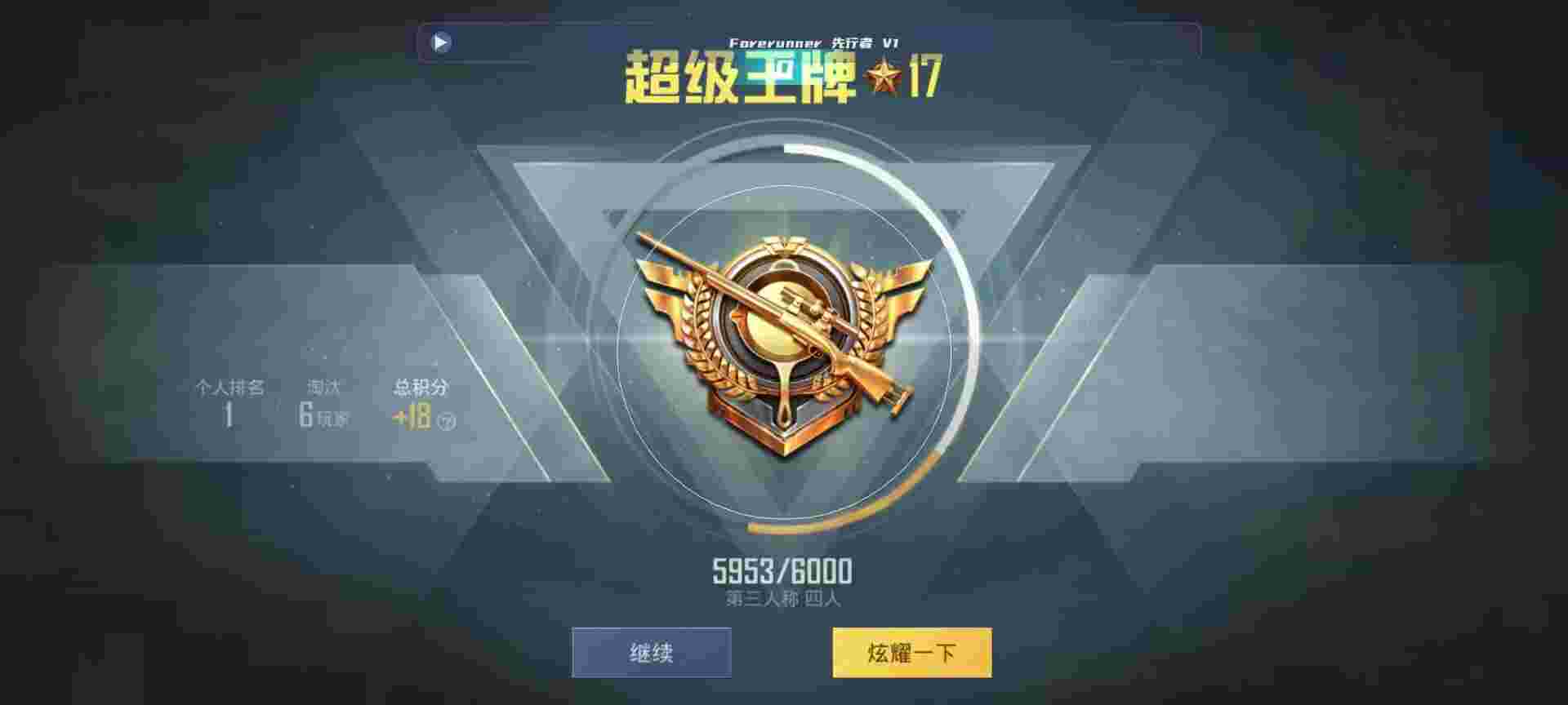 和平精英鸡腿辅助自瞄 - 低价卡密货源网最新辅助预览图